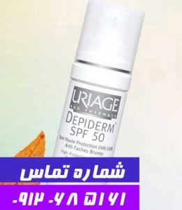 کرم سفید کننده صورت زنانه اوریاژ