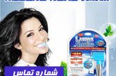 دستگاه سفیدکننده و پولیش دندان+بهترین دستگاه جرمگیر دندان لوما اسمایل